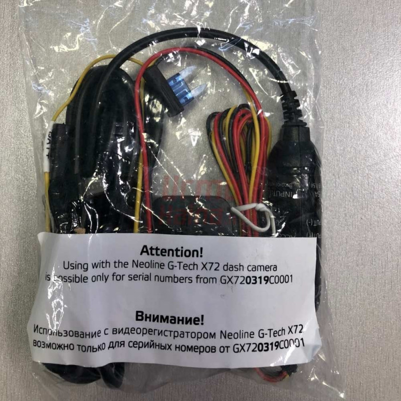 Neoline Fuse Cord X7